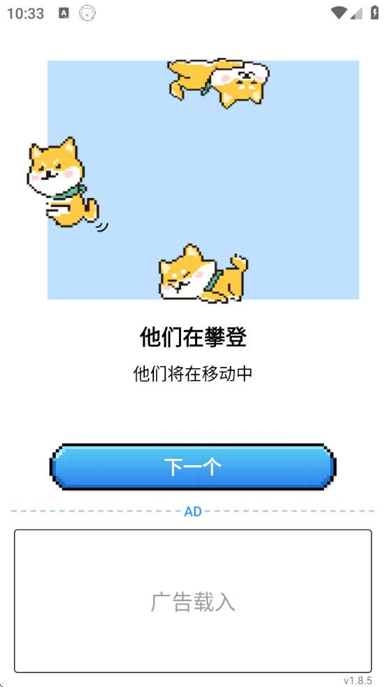 PixelShimejiٷİ( Pixel Shimeji  Desktop Pet)v1.8.5 °