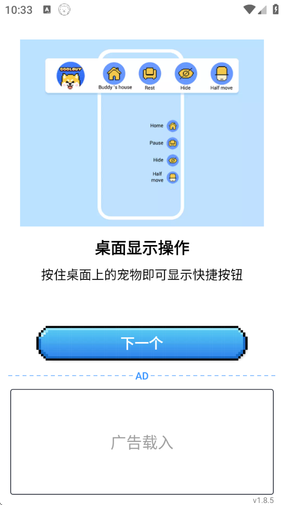 PixelShimejiٷİ( Pixel Shimeji  Desktop Pet)v1.8.5 °