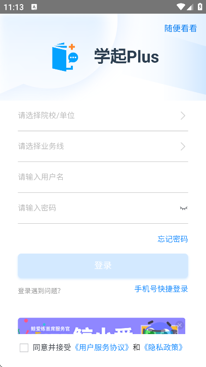ѧplusعٷv9.32.07 ׿