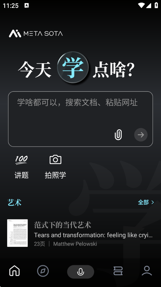ѧɶv1.1.7 ׿