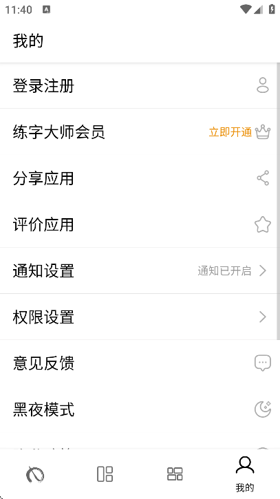 ִʦappذ׿°v4.9.6 ֻ