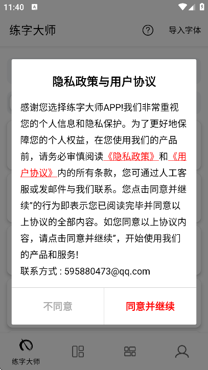 ִʦappذ׿°v4.9.6 ֻ