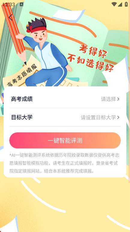 ϴ־Ըappٷv1.0.4 ׿