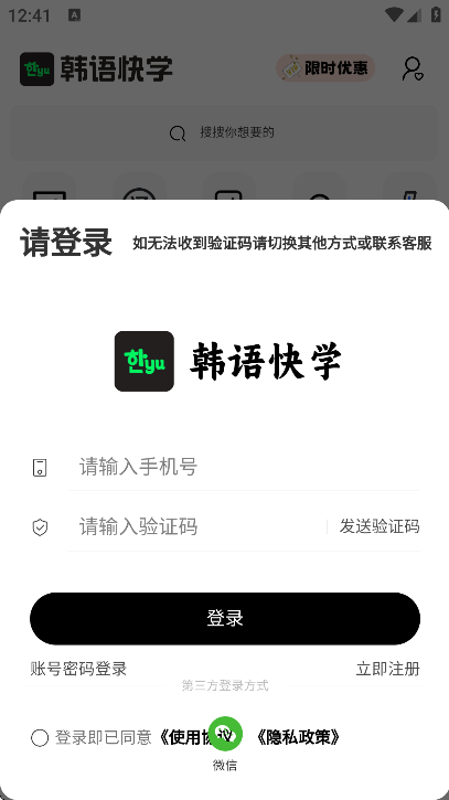 ѧٷذװappv2.1.29 °