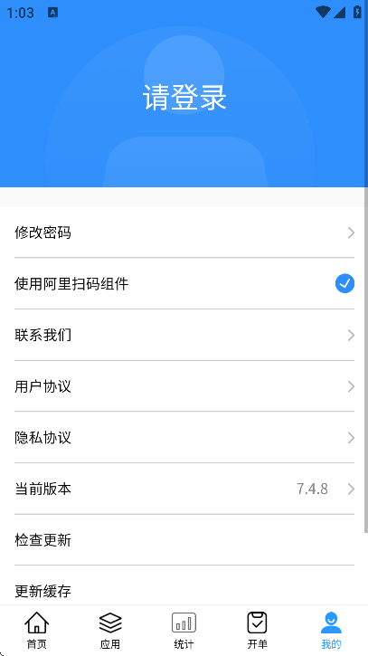 ͨعٷv7.3.7 °