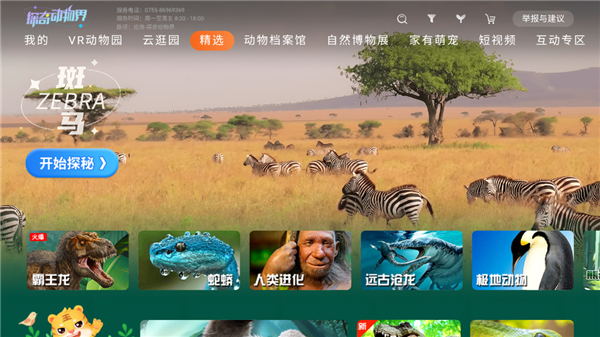 ̽涯ذװ°汾v4.00.00 ٷ