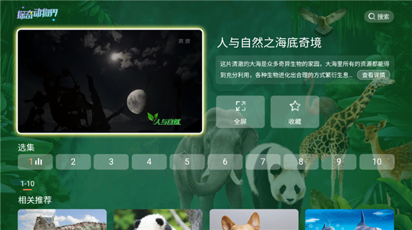̽涯ذװ°汾v4.00.00 ٷ