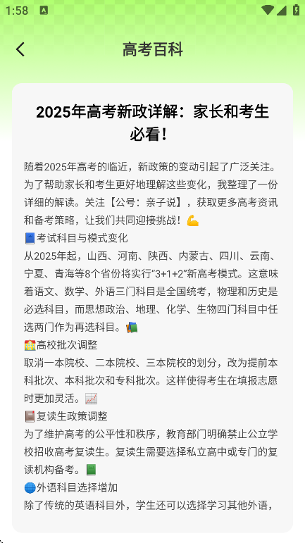 ߿ԺУһapp°v1.0.1 ׿