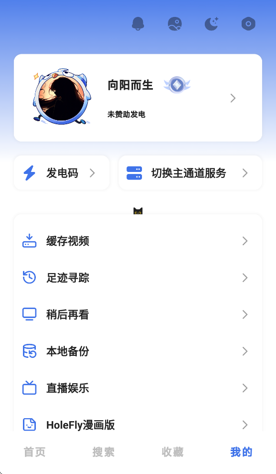 HoleFly׿v9.0.10 ֻ