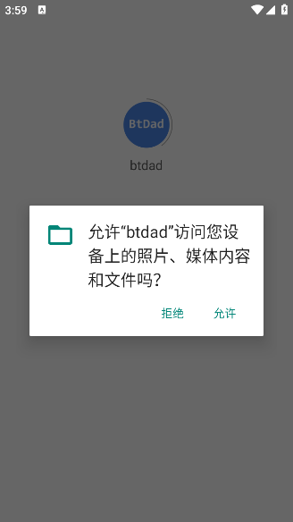 btdadv1.0 ׿