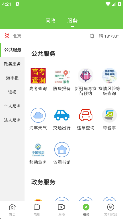 ýappٷv1.8.2 ׿