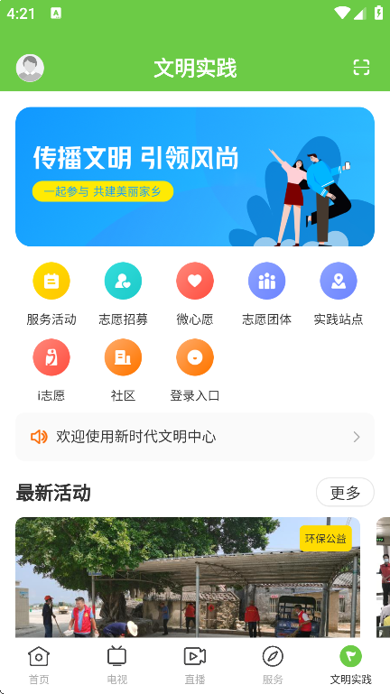 ýappٷv1.8.2 ׿