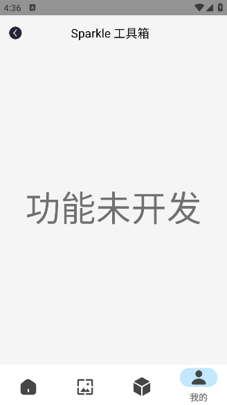 Sparkleappv2.4.9 ׿