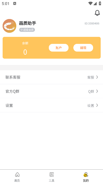 ʹ3.0汾2025°v3.0.1 ׿