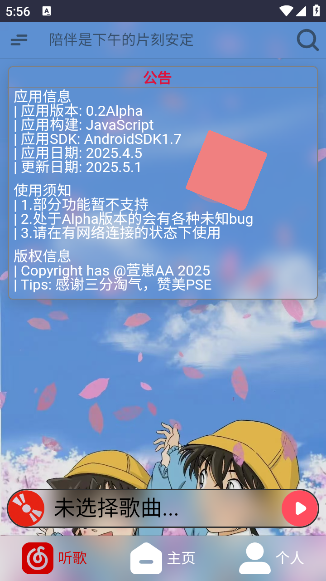 ޿κλȥappv0.2Alpha ׿