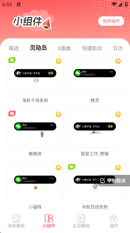 ֽ°v1.6.0 Ѱ