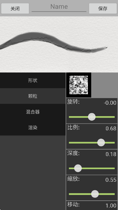 artbrushesֻv1.8.6 ٷ