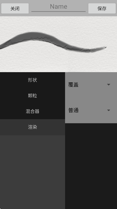 artbrushesֻv1.8.6 ٷ