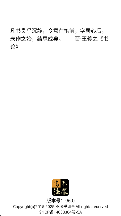 鷨app°汾2025v96.0 ֻ