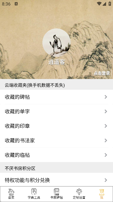 鷨app°汾2025v96.0 ֻ