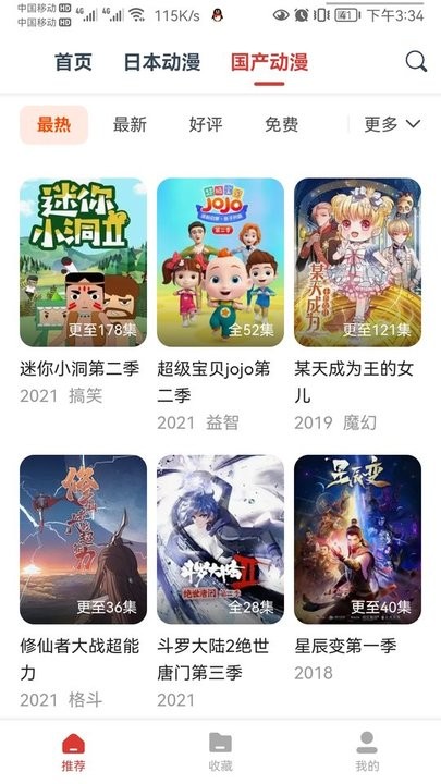 ٷ°汾װv1.1.0 ׿