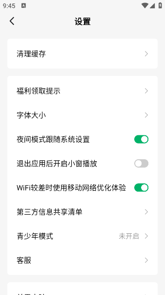 ľҶѶ̾appv6.6.9.32 ׿