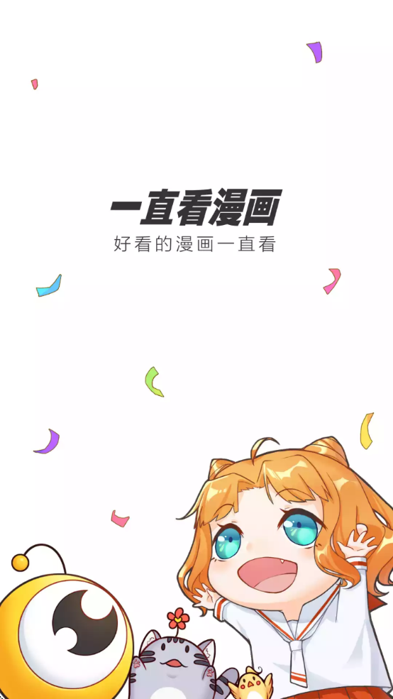 һֱذװv2.8.6 ׿