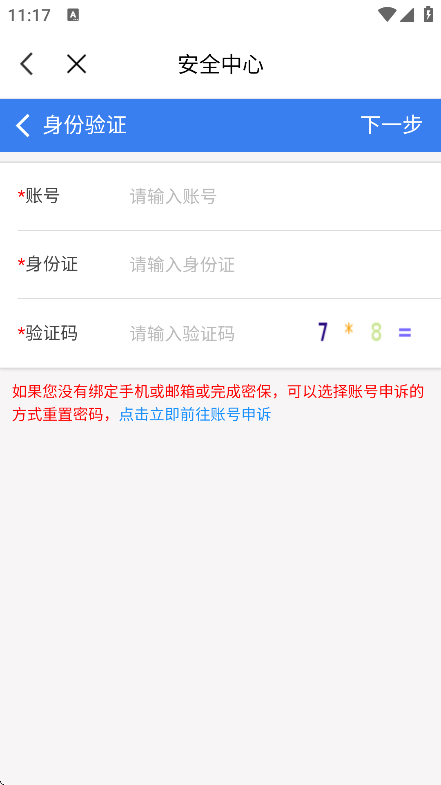 ǻ۴appذװֻv3.2.0 ׿
