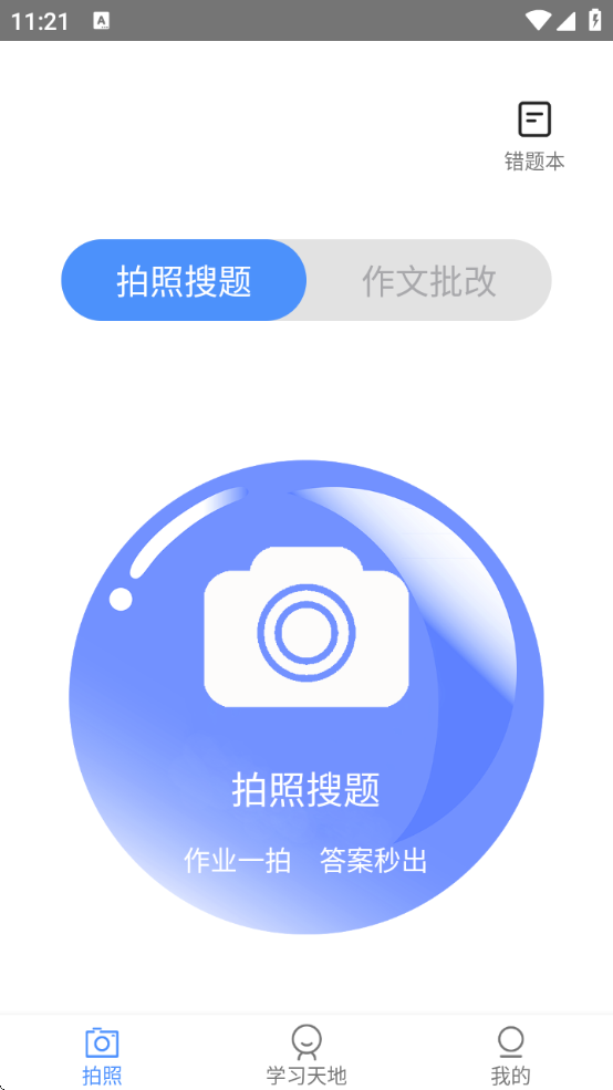 ҵذװ°汾v2.1.0 ׿