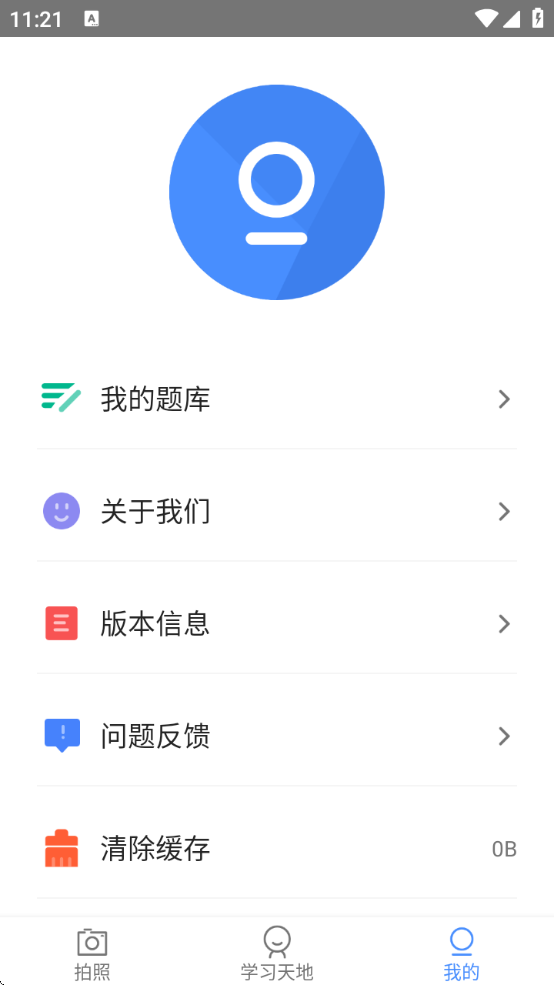 ҵذװ°汾v2.1.0 ׿