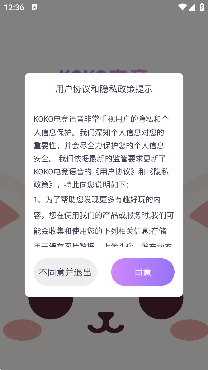 koko羺ƽ̨عٷv2.5.4 °