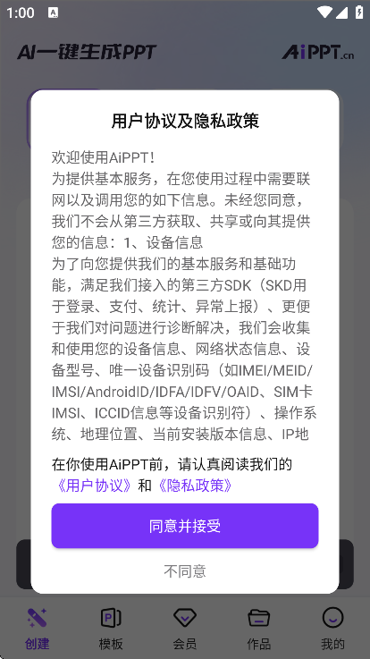 AiPPT°汾v2.2.5 ٷ