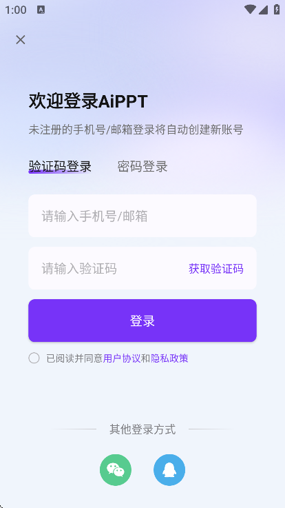 AiPPT°汾v2.2.5 ٷ