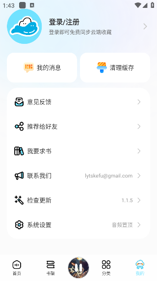 ٷv1.1.5 ׿