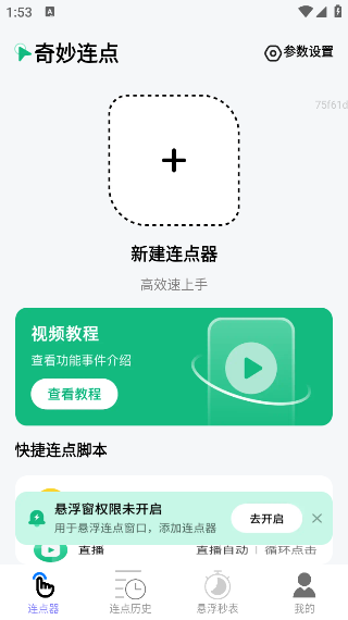 appv2.0.1 ׿
