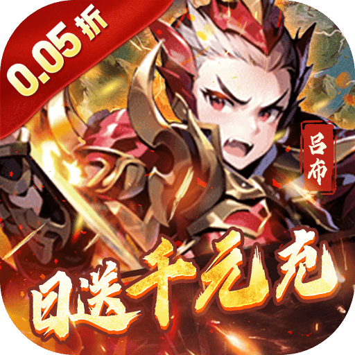 王侯将相游戏v1.0.1 安卓版