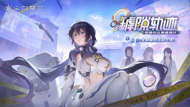 尘白禁区手游官方正版v2.8.0.72 安卓版