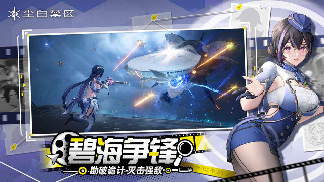 尘白禁区手游官方正版v2.8.0.72 安卓版