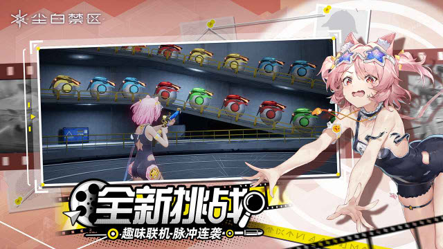 尘白禁区手游官方正版v2.8.0.72 安卓版