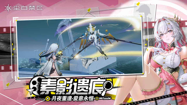 尘白禁区手游官方正版v2.8.0.72 安卓版