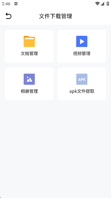 gopeed׿v1.1 ֻ