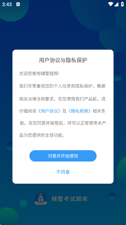ٷ°v3.88 ׿