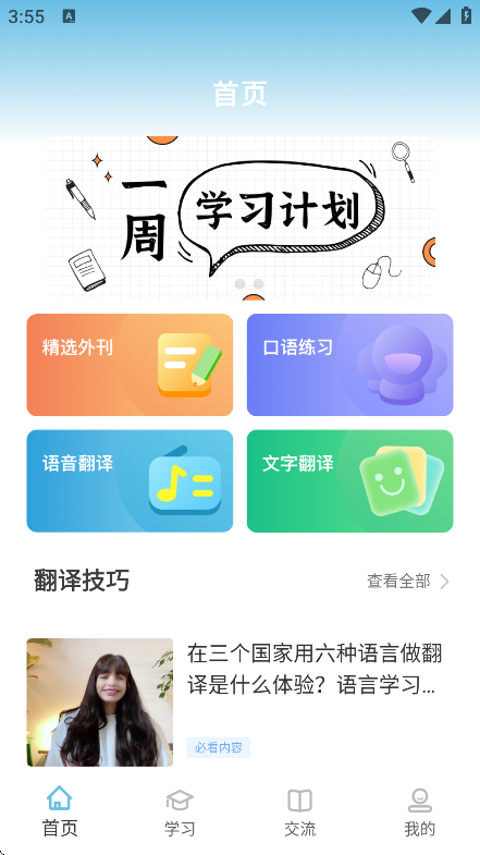 ѩӢappٷv1.0.0 Ѱ