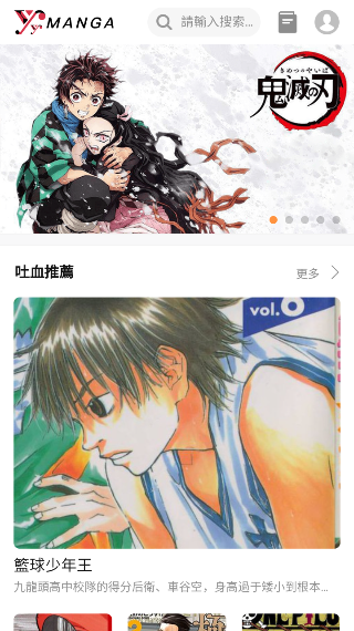 yy漫画app最新版下载v3.4.8 安卓版