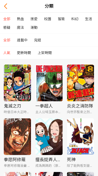 yy漫画app最新版下载v3.4.8 安卓版