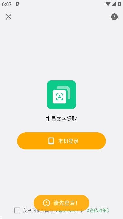 ȡ°v1.0.1 ֻ