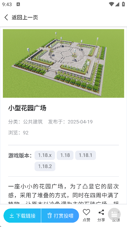 MCر׿v1.0 ֻ