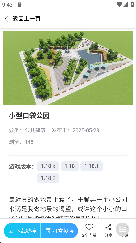 MCر׿v1.0 ֻ