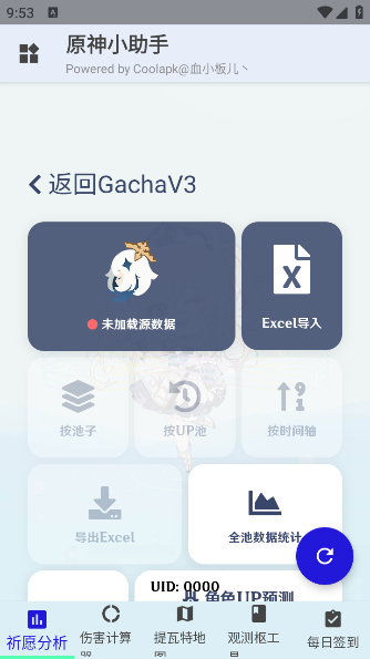 ԭСappv3.2.0 ׿