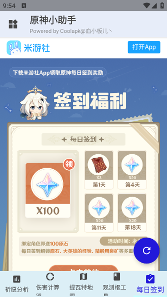 ԭСappv3.2.0 ׿